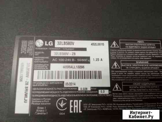 Телевизор ЖК LG 32LB580V под ремонт Мурманск
