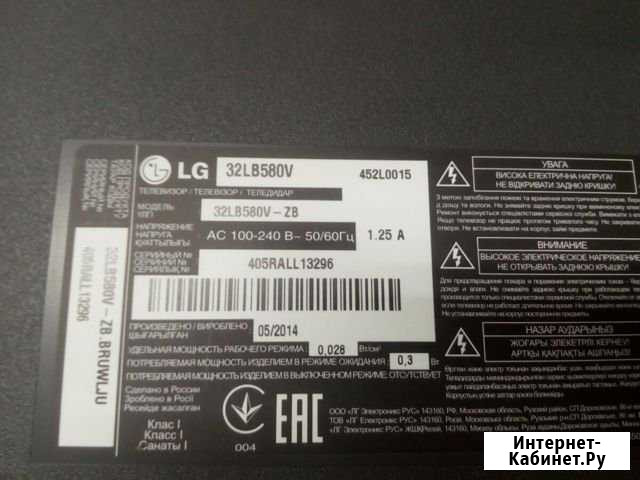 Телевизор ЖК LG 32LB580V под ремонт Мурманск - изображение 1