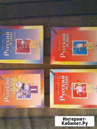 Учебник Русский язык 1.2 классы Калуга