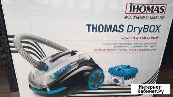 Пылесос Thomas drybox Старый Оскол
