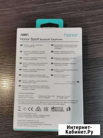 Наушники Honor Sport Bluetooth Earphones Красноярск - изображение 1