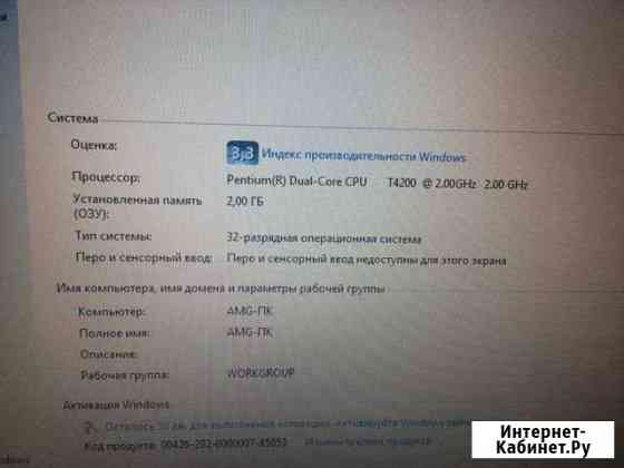 Hp presario CQ 61 Камышин