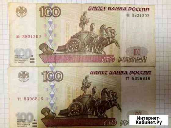 Купюра без модификации Дербент