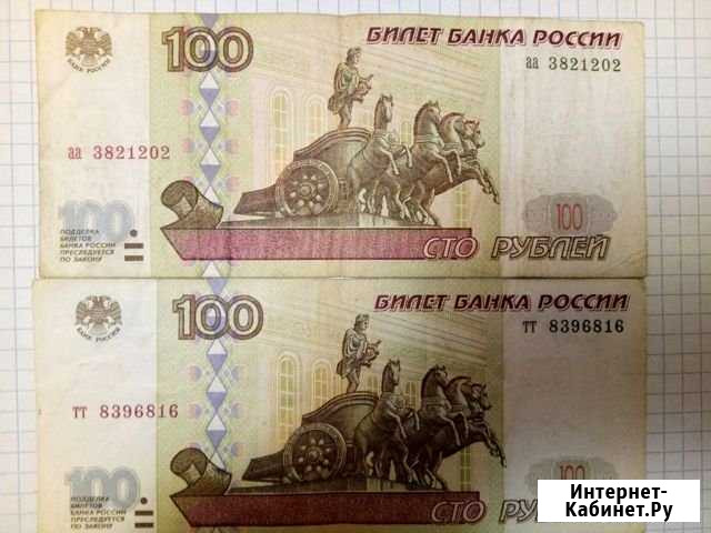 Купюра без модификации Дербент - изображение 1
