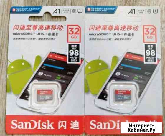 Карта памяти Sandisk MicroSD 32Gb оригинал Омск