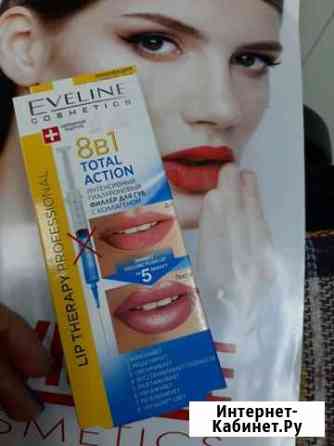 Филлер eveline гиалуроновый для губ Оренбург