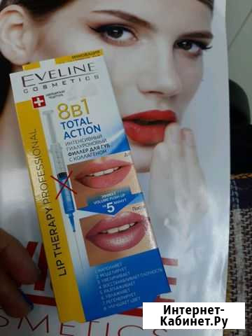 Филлер eveline гиалуроновый для губ Оренбург - изображение 1