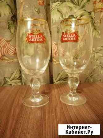 Пивной бокал Stella Artois Барнаул