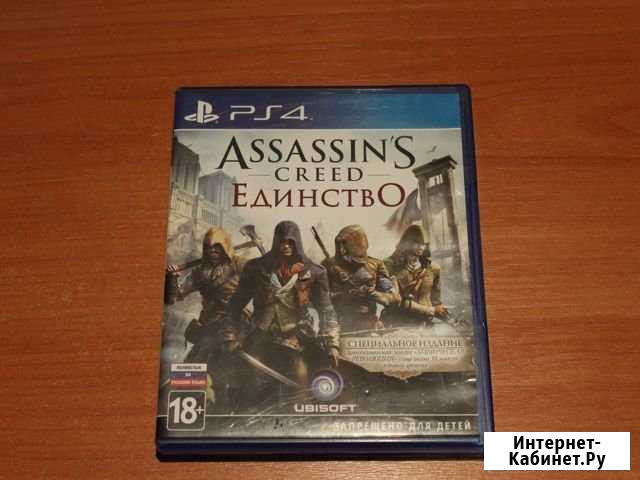 Assassin’s Creed Unity PS4 Таганрог - изображение 1