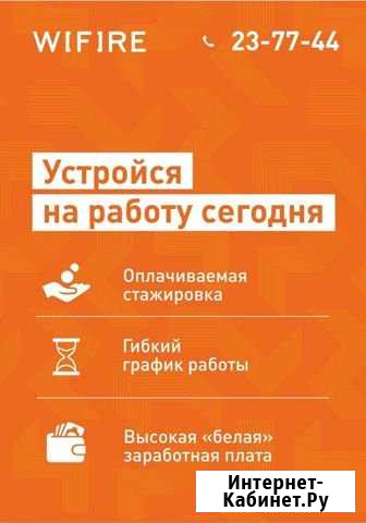 Специалист по работе с клиентами Чебоксары - изображение 1