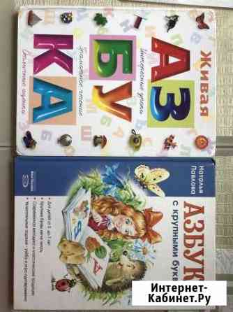 Живая азбука Тамбов