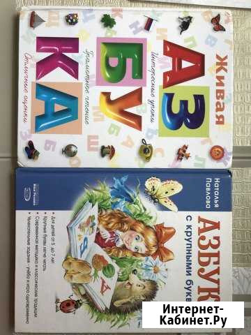 Живая азбука Тамбов - изображение 1