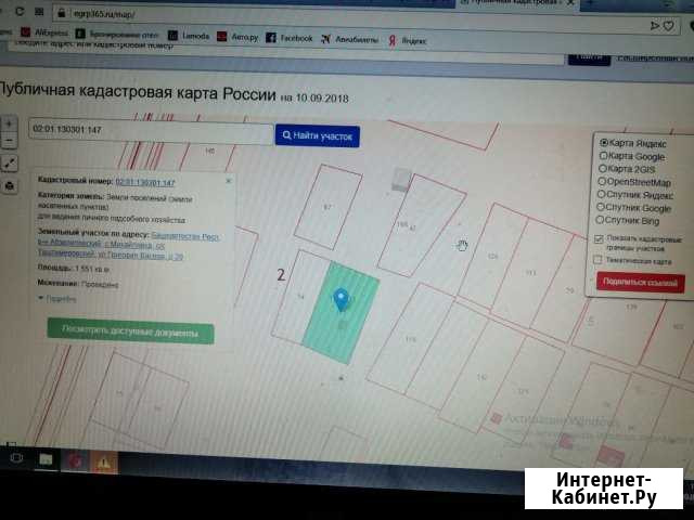 Участок 15.5 сот. (ИЖС) Магнитогорск - изображение 1