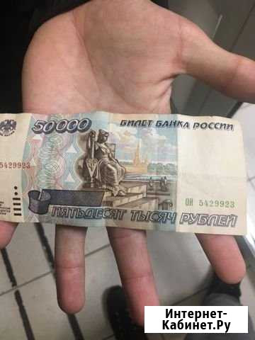 Старая купюра Магнитогорск - изображение 1