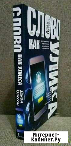 Книги криминал Барнаул - изображение 1