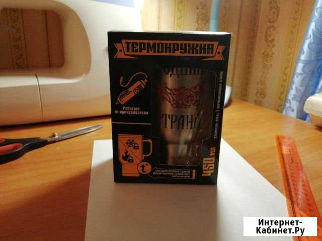 Термокружка Вологда - изображение 1