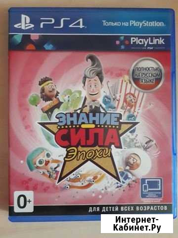 Знание сила эпохи на ps4 Вологда - изображение 1
