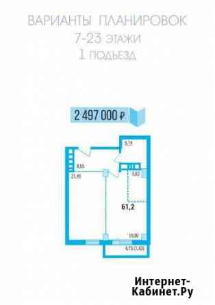 2-к квартира, 61.2 кв.м., 10/23 эт. Челябинск