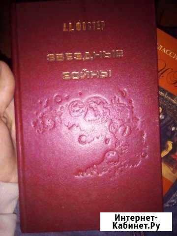 Звездные войны Самара - изображение 1