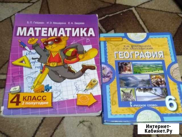 Учебник по географии за 6 класс и гейдман за второ Белгород - изображение 1