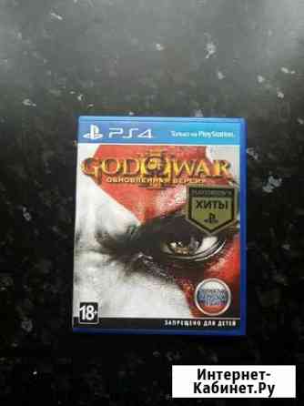 God of war 3 ps4 Северодвинск