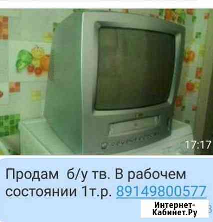 Телевизор Улан-Удэ