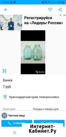3х Литровые банки Новороссийск - изображение 1