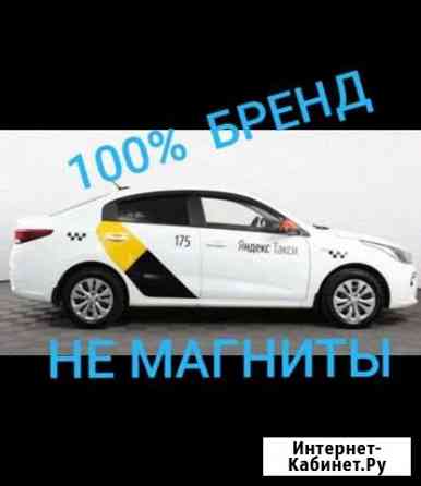 Корона Яндекс Такси, Убер, Гетт, Болт Санкт-Петербург