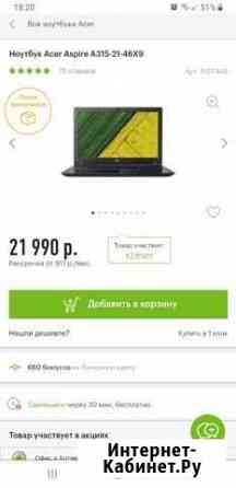 Ноутбук Acer Крымск