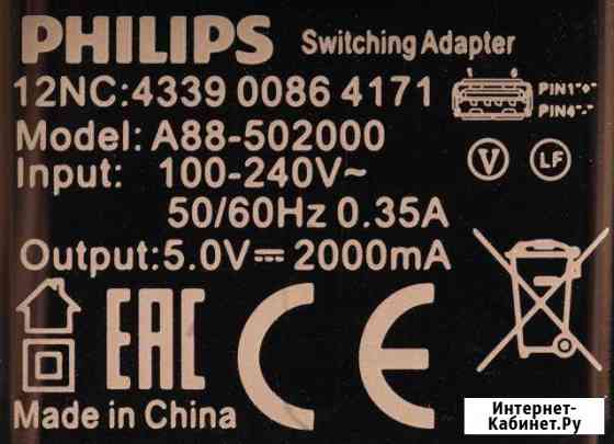 USB Зарядное устройство Philips/Olympus Евпатория