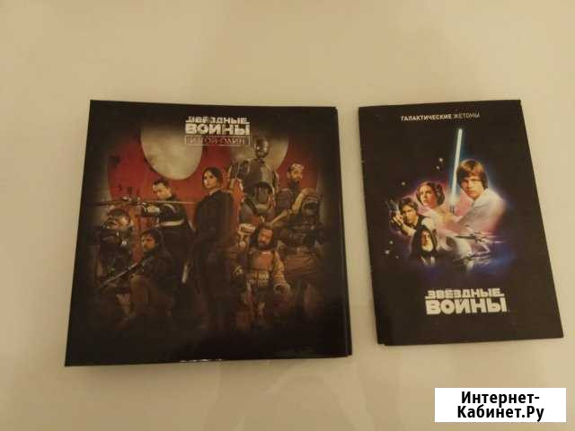 Полный альбом Звездные войны + игровое поле Балашиха - изображение 1