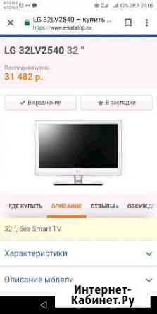 Телевизор Рубцовск