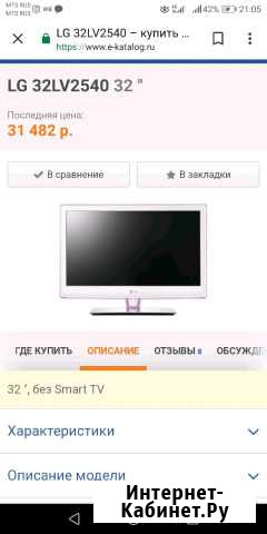 Телевизор Рубцовск - изображение 1