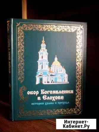 Православная книга Кимры