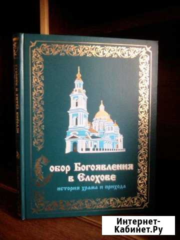 Православная книга Кимры - изображение 1
