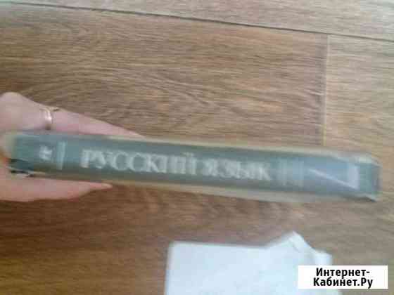 Русский язык седьмой класс Волгоград