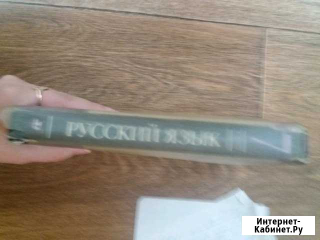 Русский язык седьмой класс Волгоград - изображение 1