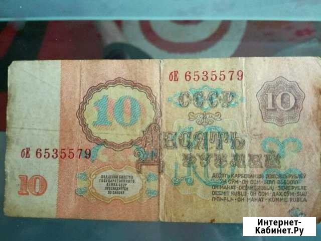 Деньги СССР Вичуга - изображение 1