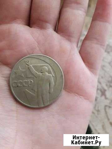 3 шт - Монета 50 лет советской власти Астрахань - изображение 1