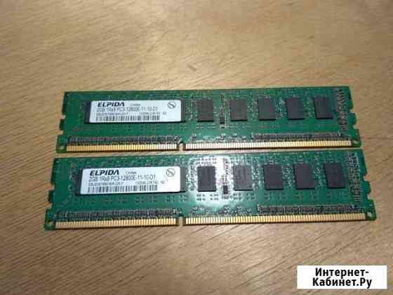 DDR3 4GB(2*2GB) Elpida 1600MHz б/у Новосибирск