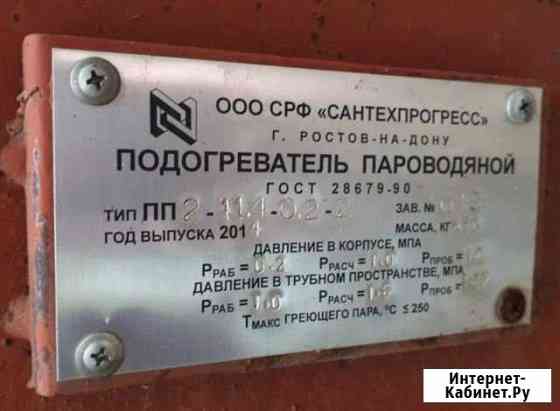 Новые пароводяные подогреватели пп 2-11-2-2 Ростов-на-Дону