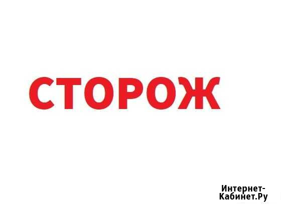 Охранник/сторож с проживанием Уфа - изображение 1