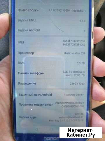 Honor 9 lite Волгоград - изображение 1