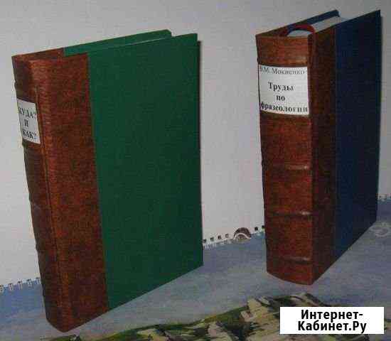 Л. Н. Симонов. Переплетное мастерство Иваново