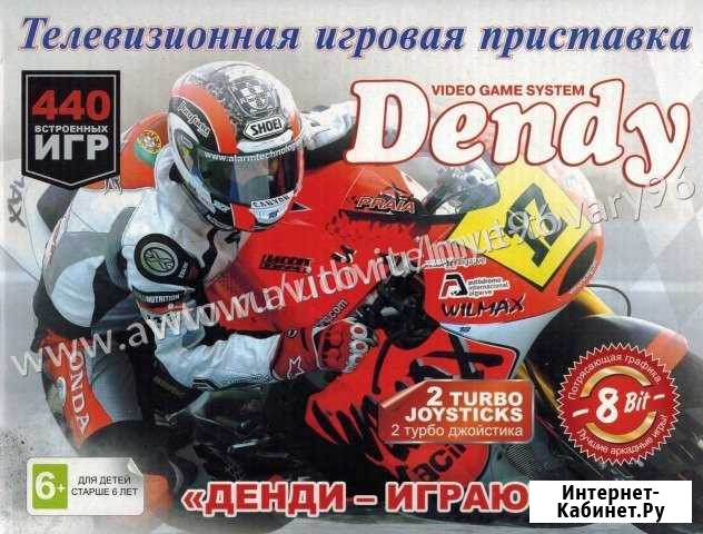 Современная Денди + 440 встроенных игр Нижний Тагил - изображение 1