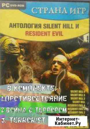 Slient Hill и Resident Evil(+ништяки) Новониколаевский