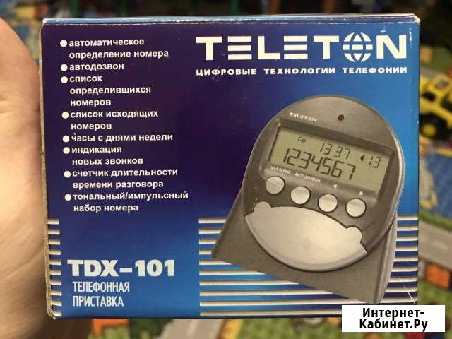 Определитель номеров Северодвинск - изображение 1