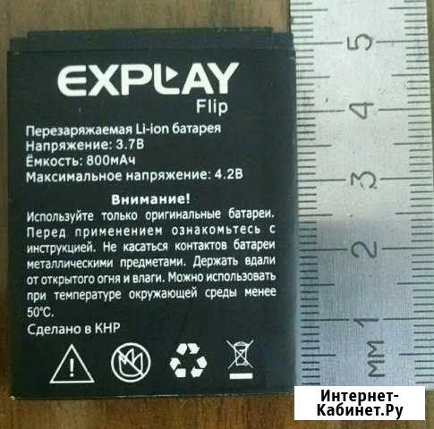 Аккумулятор для телефона Explay Flip Чебоксары - изображение 1