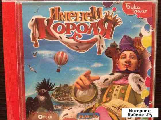 Игры для взрослых и детей на дисках Нижний Новгород