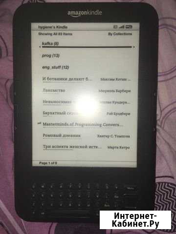 Электронная книга Amazon kindle Копейск - изображение 1